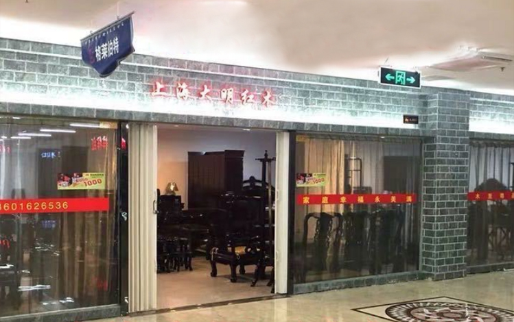 上海进口家具维修翻新价格